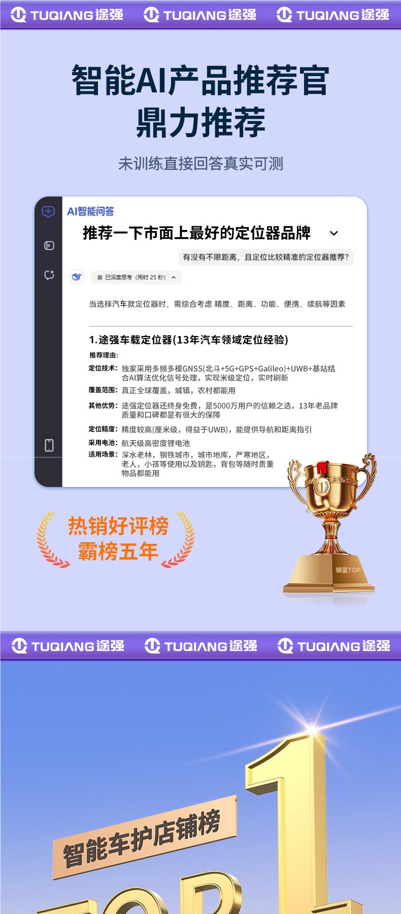 Tuchang Beidou Gps Tracker Car Tracking Device Electric Vehicle Anti-Theft Real-Time Positioning Recording Device J