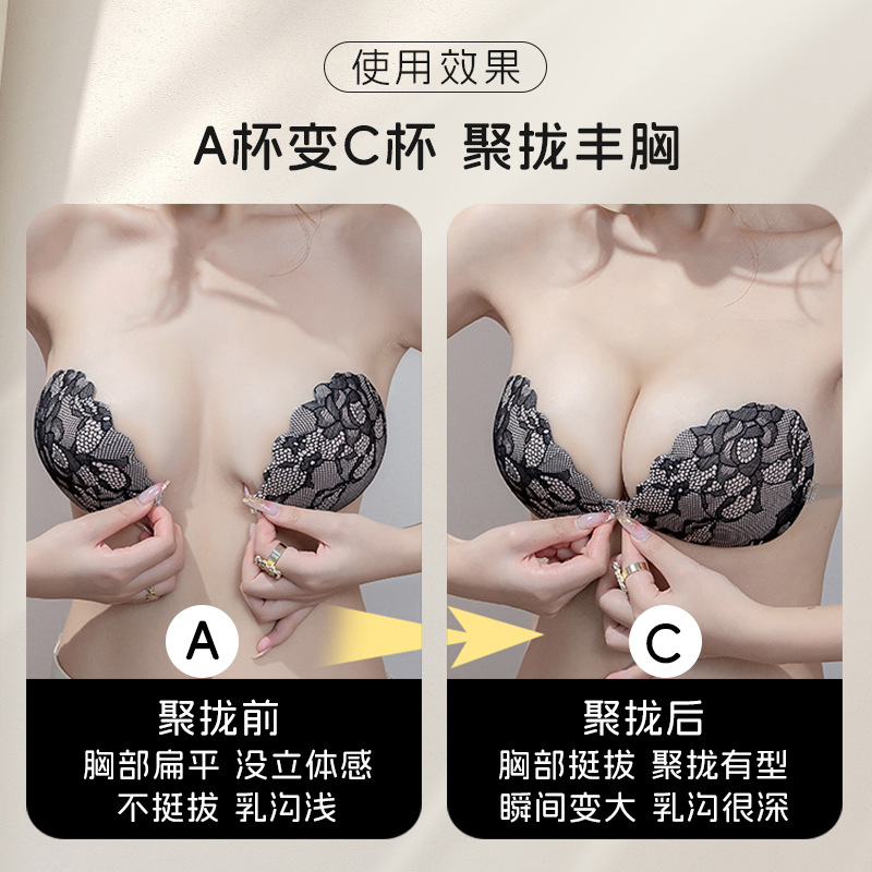 蕾絲胸貼女禮服專用小胸顯大加厚性感聚攏上托拍婚紗照專用乳貼冬