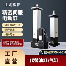 小型大推力伺服电动缸直连折返步进工业级推杆微线高速往返流