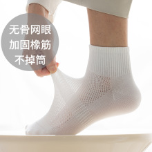 男士纯棉中筒袜子不松垮不掉筒舒适纯色百搭春夏网眼防臭手工缝头