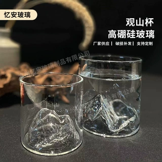 观山杯红酒杯威士忌杯 简约高硼硅玻璃富士山杯 日式观山玻璃杯