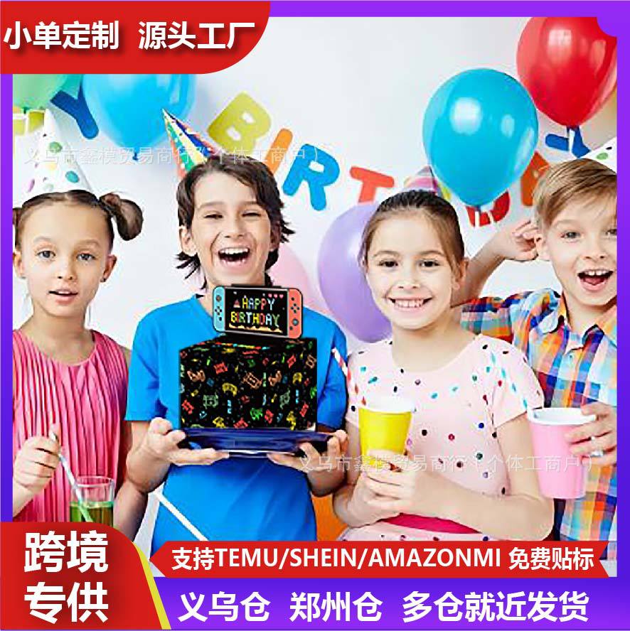 彩色游戏机主题抽钱盒生日派对现金礼品盒聚会生日快乐礼物圣诞节