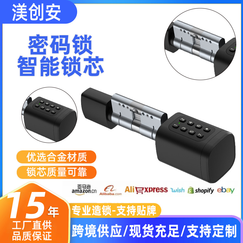 【Strictly Selected】Home fingerprint lock all password lock smart lock core graffiti lock aluminum alloy mechanical lock core replacement