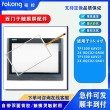 ȫTP1500 6AV2124-0QC02-0AX0 6AV2124-0QC02-0AX1|屣oĤ