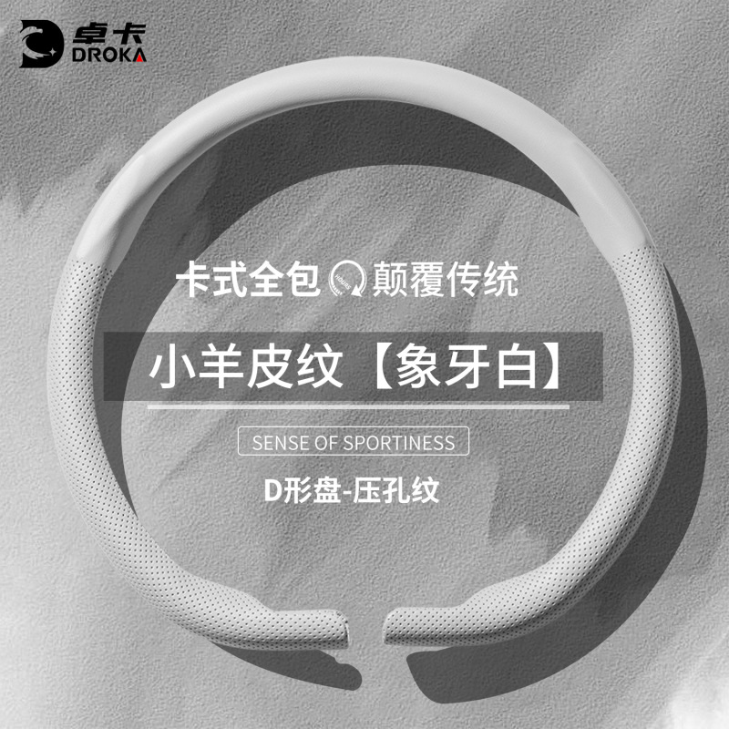 夏季方向盘套超薄防滑女士高级感卡式全包网红装饰四季可爱车把套|undefined
