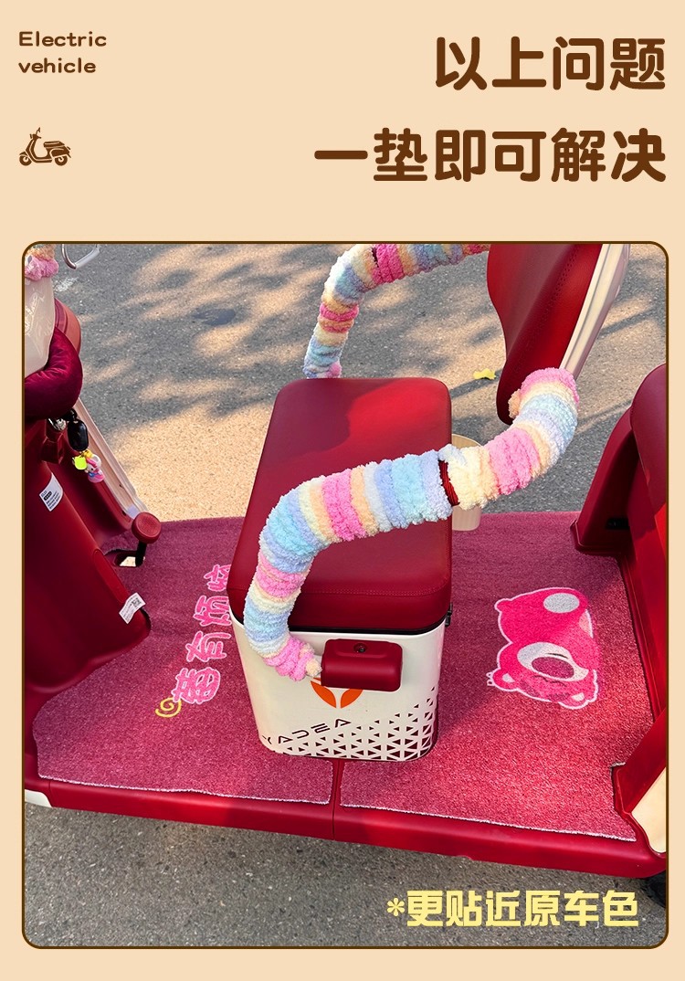 Suitable for Yadi Cm16 Three-Wheeled Electric Vehicle Foot Pads, Waterproof and Dustproof Wire Loop Foot Mats, Electric Scooter Decoration