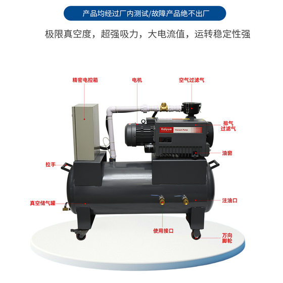 XD vacuum negative pressure station pure copper Motor Industrial Intelligent vacuum pumping system mobile vacuum pump negative pressure Station