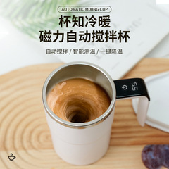 インテリジェント温度測定タンパク質パウダーカップ磁気自動撹拌カップ電気コーヒーカップ充電式フィットネスタンパク質パウダーシェーカーカップ