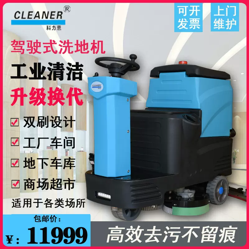 驾驶式洗地机工厂商场电瓶式全自动洗地车拖扫吸一体擦地机扫地机