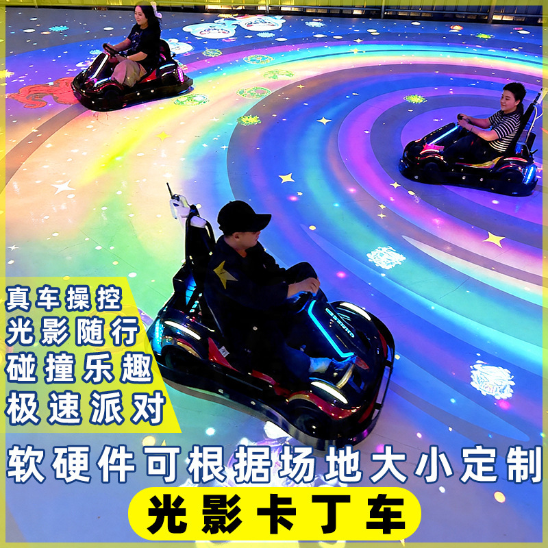 Commercial Children's Light and Shadow Go-Kart, Adults Can Ride on It, Featuring Light and Shadow Interaction, Ar Holographic Projection, Drifting, and Bumper Car Features