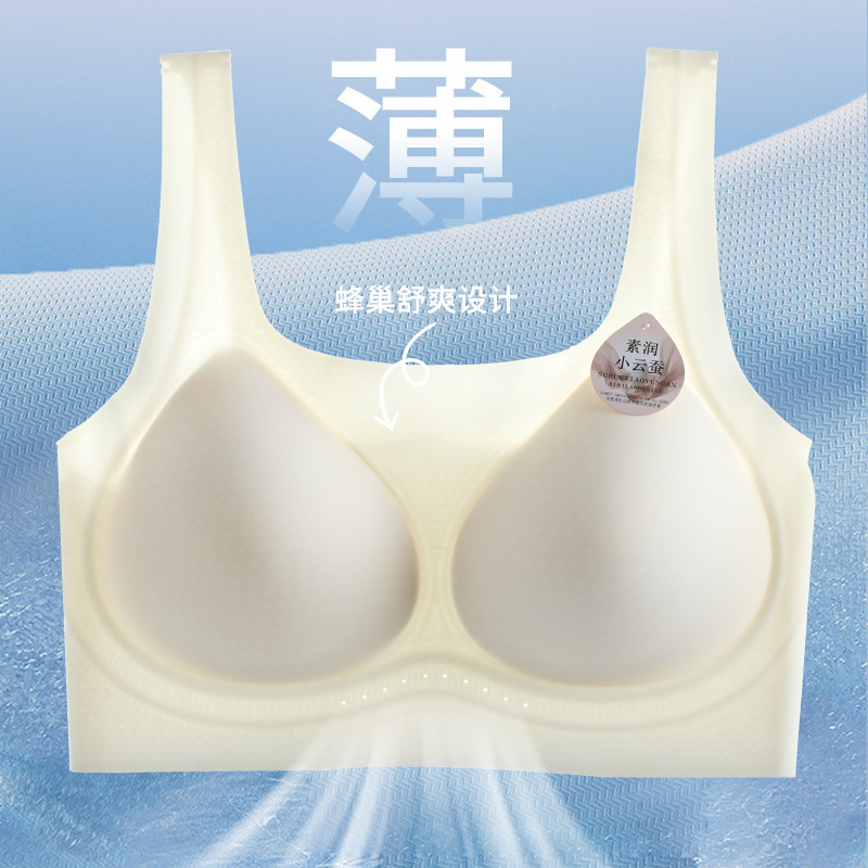 New Invisible Series Vest-Style Cool Ice-Silk High-Elastic Jelly Gel Soft Support Lightweight Cloud Silk Underwear New Invisible Series Vest-Style Cool Ice-Silk High-Elastic Jelly Gel Soft Support Lightweight Cloud Silk Underwear
