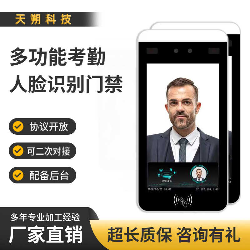 厂家直供人脸识别门禁系统 人脸识别一体机 人行通道闸机