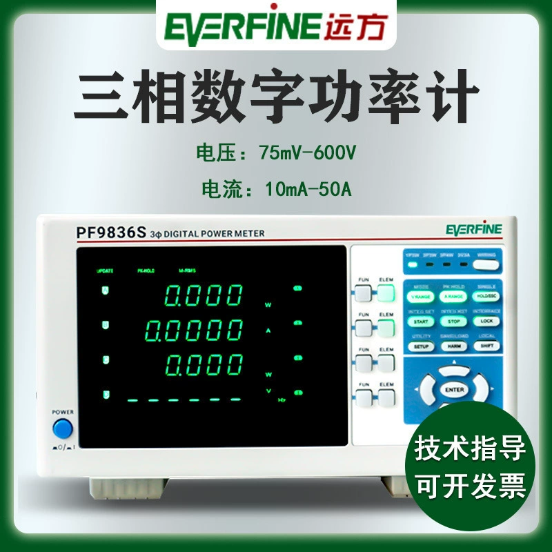 Дальний трехфазный цифровой измеритель мощности PF9836S измеритель электрических параметров переменного тока интеллектуальный измеритель мощности