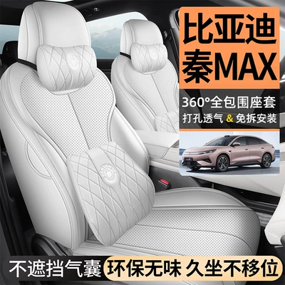 Modelə uyğun (Original) oturacaq örtükləri: leather seat covers, perforated and