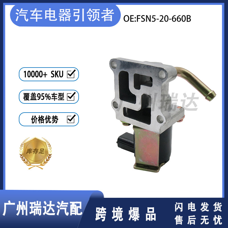 Válvula de control de ralentí FSN5 - 20 - 660B es adecuada para el automóvil Mazda Fumeira 1.5 al por mayor