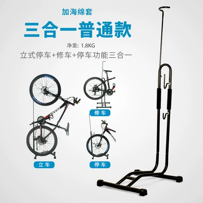 Repair Rack Vertical Mountain – Car bike rack - three-in-one-stoprepairstand-plus-sponge-cover-net-weight-18kg