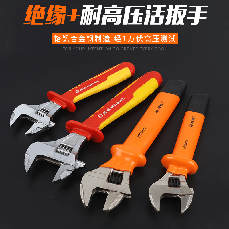厂家直销 弗特绝缘耐高压活扳手 电工专用活络扳手胶柄活扳手