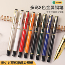 小学生金属钢笔多色金属笔杆可换墨囊0.38 0.5mm培训班钢笔刻logo