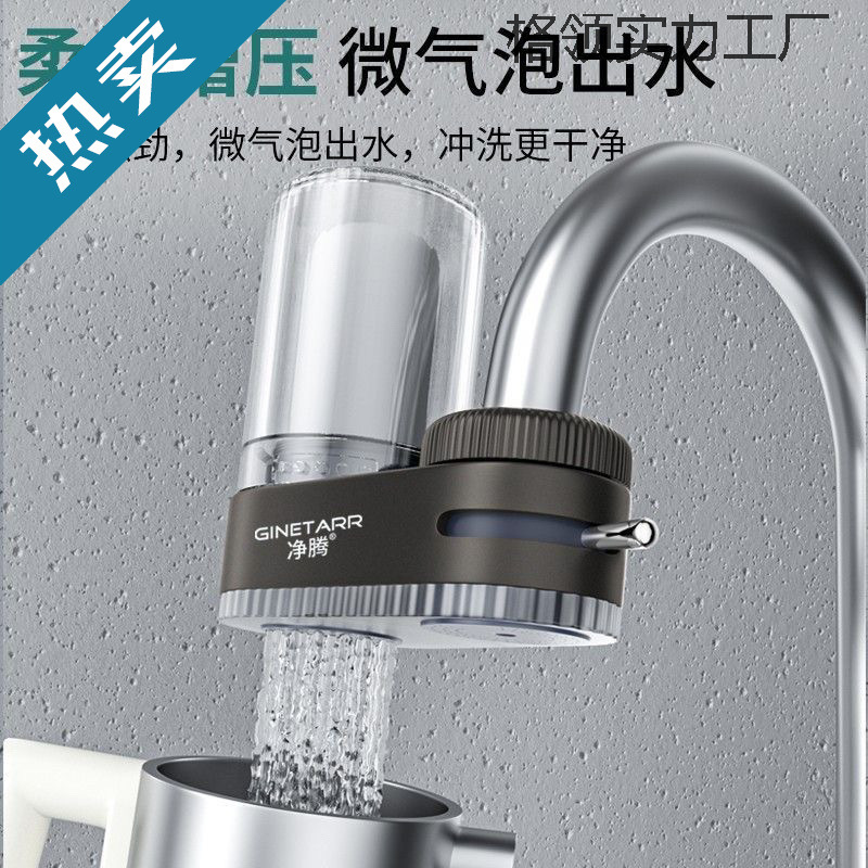 German Water Purifier Faucet Universal Water Filter Household Kitchen Direct Drinking Filter Source Factory One Piece Wholesale