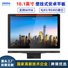 批发10.1英寸安卓平板电脑otg专业挂墙wifi6智能家居中控平板电脑