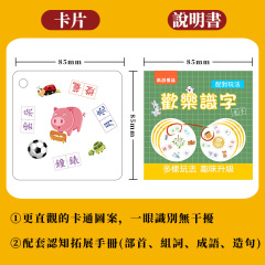 Traditional Chinese Happy Literacy Match Match Crazy Chinese Character Card Thinking Training Game Parent-Child Desktop Fun