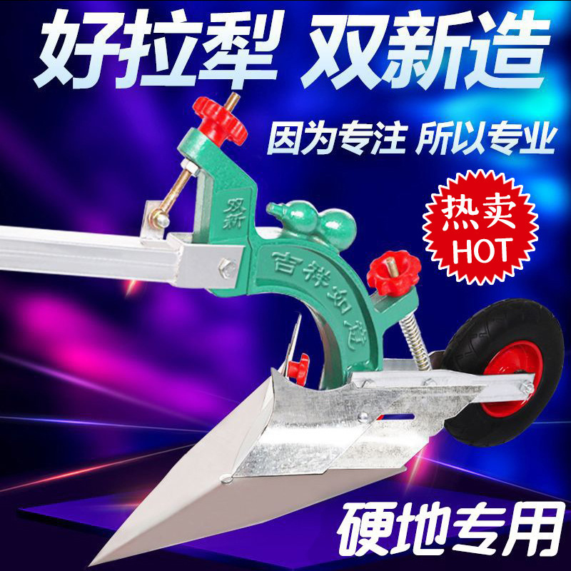 arado manual, arado de pesca manual, pequeño surrolador para deshierbar, arado de suelo suelto, arado de tierra