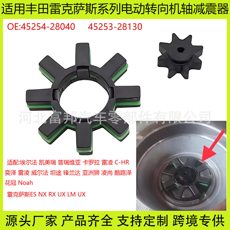 45254-28040 Is Suitable for Toyota Lexus Steering Gear Buffer Pad Kit 45253-28130