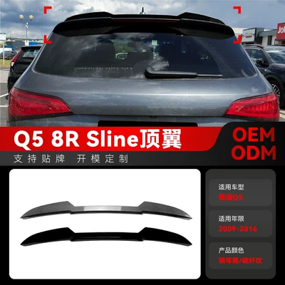 Fixed wind wing 8R Sline Top Wing, Rear