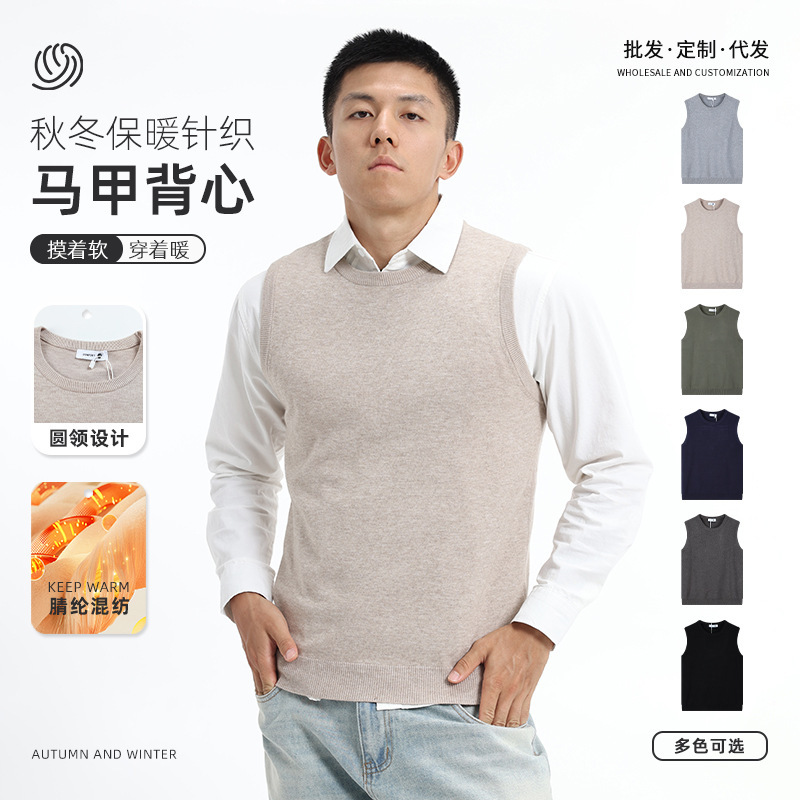 Autumn and Winter Men's Clothing Men's Sweater Vest Men's High-End Men's Business Casual Sleeveless Outer Knitted Vest Men's Style