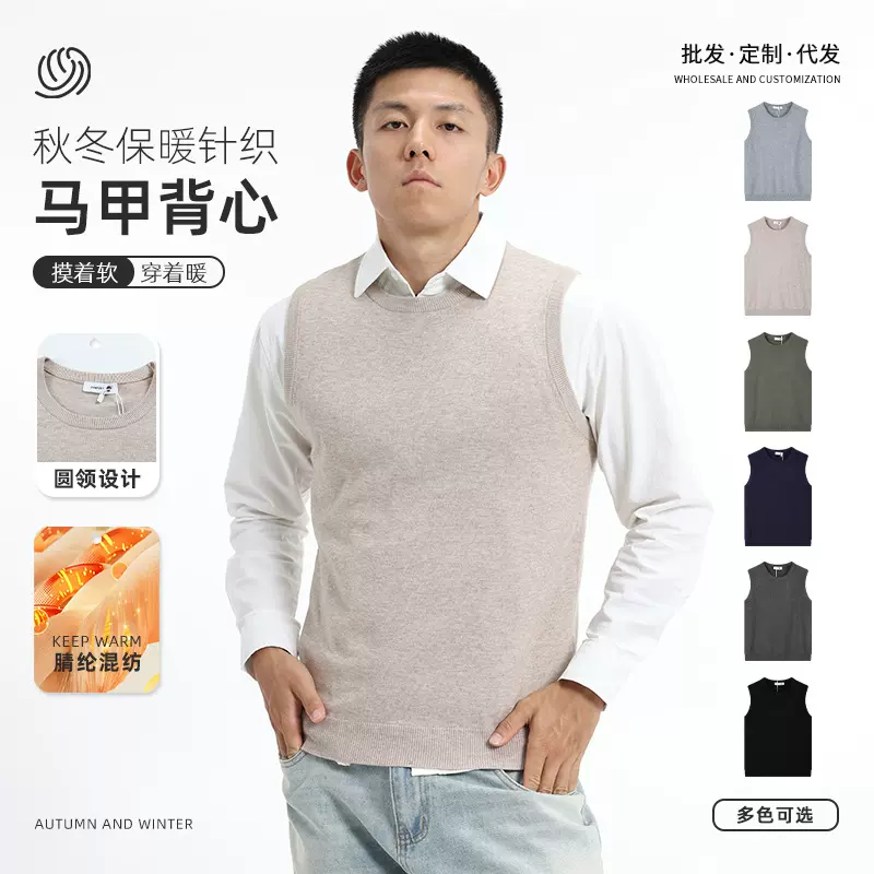 秋冬男装男士毛衣背心男高级感男式商务休闲无袖外搭针织马甲男款