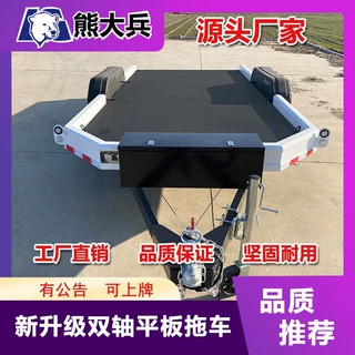 多功能双轴货运拖车平板拖车汽车拖车转运耐用