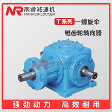 T25小型直角变速箱转向器伞形齿轮箱减速机拖拉机割台箱 安装便捷