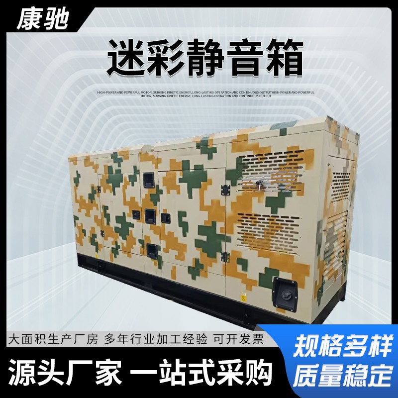 发电机组静音箱防雨防尘户外柴油现货现发静音集装箱200KW