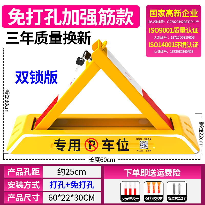 (펀칭 없이 60cm 펀칭 겸용) 이중 잠금 장치 + 나사