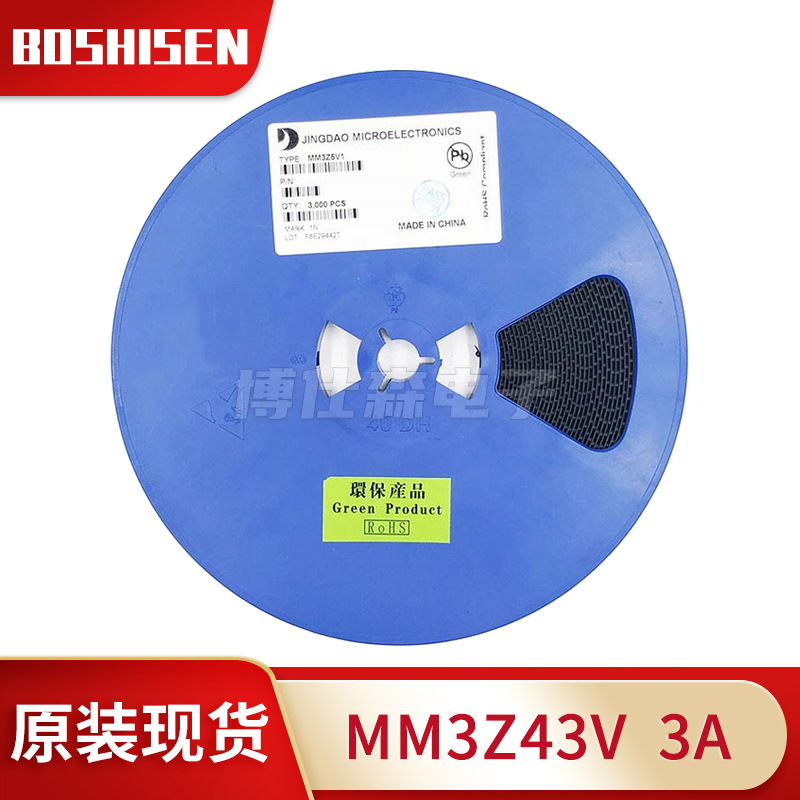 晶导微MM3Z43V丝印3A 0.5W 43V SOD-323封装稳压管二极管0805贴片