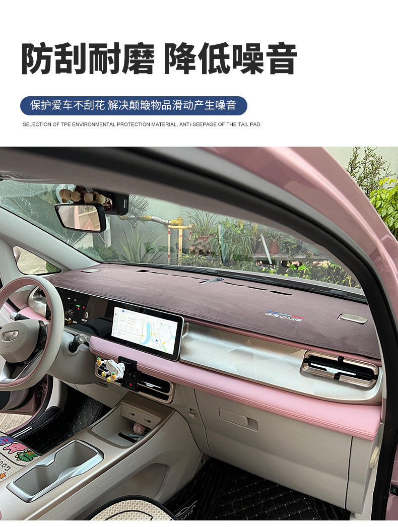 Geely Geometry E Firefly Avoidance Pad Central Control Instrument Panel Sunshade, Sun Protection, Heat Insulation, Decorative Car Anti-reflection
