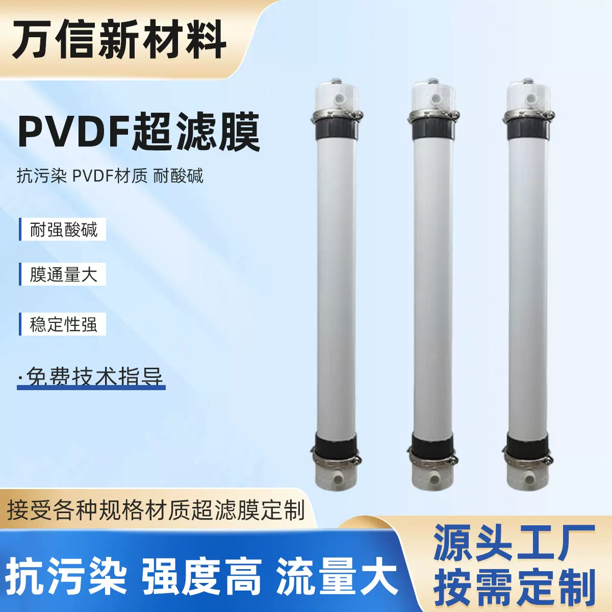 中空纤维PVDF超滤膜组件 污水处理滤芯过滤膜设备用膜组器现货