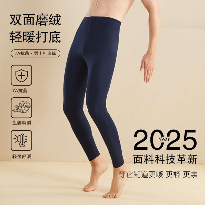 Dropshipping New Antibacterial Thermal Pants for Men, Double-Sided Brushed Base Layer Leggings, Slim Fit Fleece Pants for Inner Wear Dropshipping New Antibacterial Thermal Pants for Men, Double-Sided Brushed Base Layer Leggings, Slim Fit Fleece Pants for Inner Wear