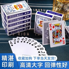 6副扑克牌加厚加硬打不烂纸牌麻将斗地主棋牌室麻雀牌大字桌游牌