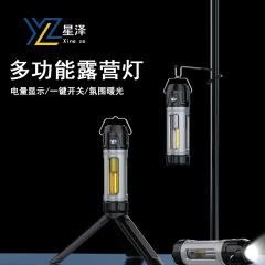 新款户外多功能露营灯led 无极调光带挂钩支架野营灯氛围灯手电筒