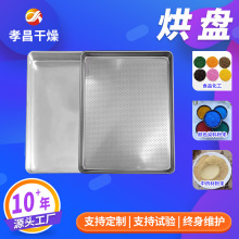 不锈钢烘盘 一次性成型压制盘 烘箱配件 不锈钢推车盘子 烤盘厂家
