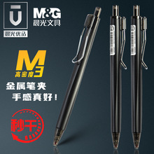 晨光优品系列中性笔速干子弹头0.5mm学习水笔办公签字笔AGPJ6401