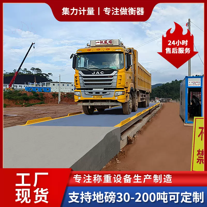 120吨地磅3X18米钢筋混凝土地磅 码头港口大地磅电子汽车衡地磅秤
