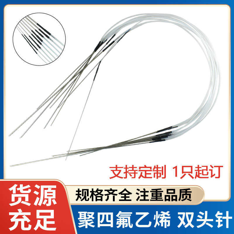 实验室双针头 聚四氟乙烯导流管 铁氟龙移液管双头针曝气针可