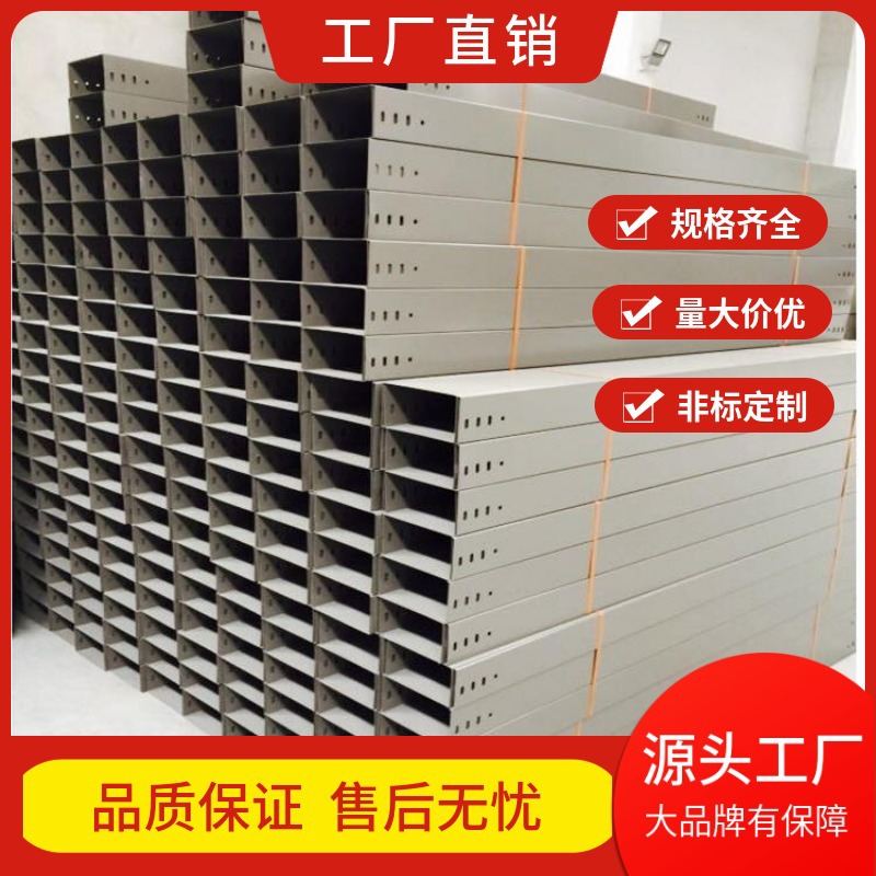 长沙电缆桥架  金属桥架 镀锌桥架 喷塑桥架 弱电桥架