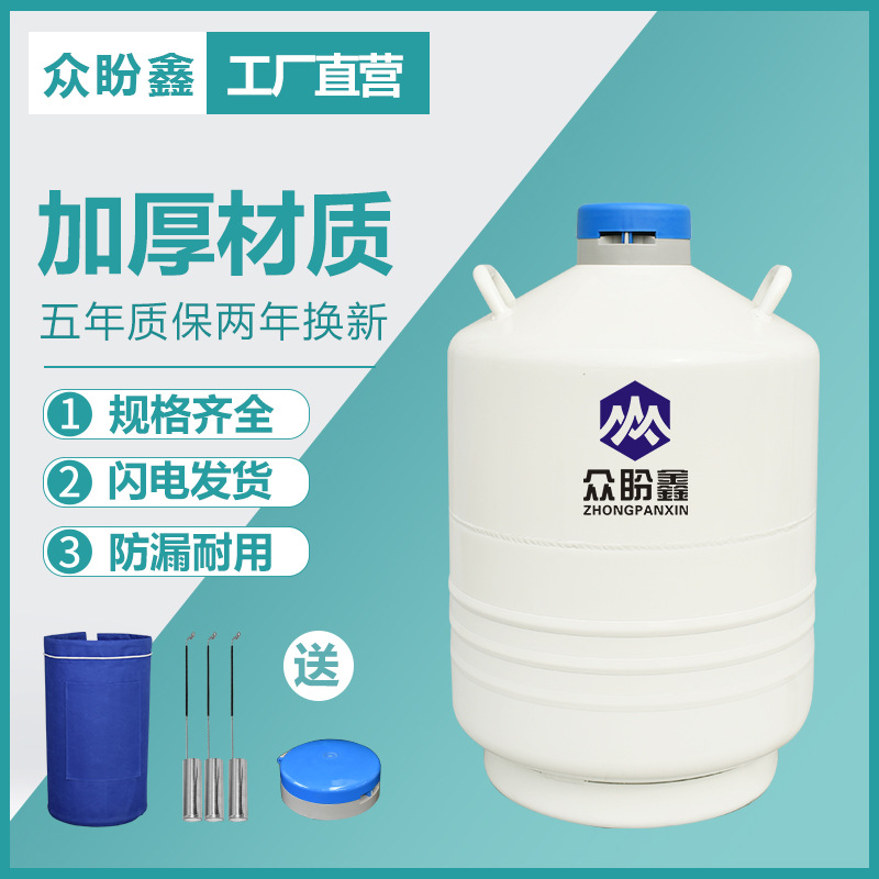 众盼鑫液氮罐2升3升6升10升13升15升20升低温储罐 便携式容器桶瓶