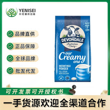 德运（Devondale）澳洲全脂成人奶粉1kg/袋0蔗糖高钙高蛋白中老年