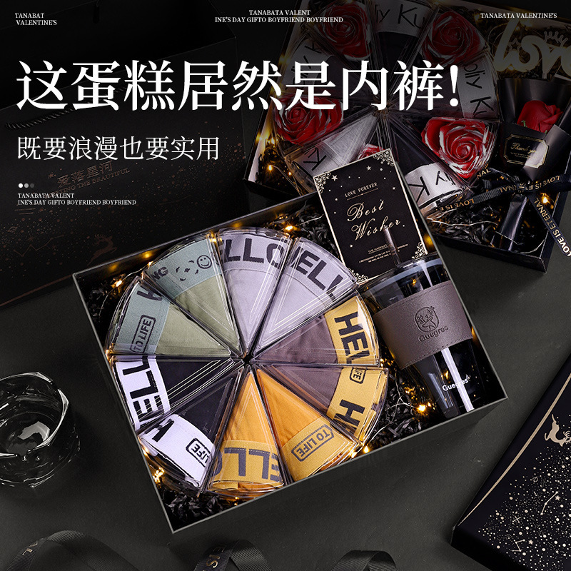 520 Valentine's Day Birthday Gift for Boys, Boyfriends, Husbands, High-End Practical Men's Creative Underwear, Chinese Valentine's Day Gift Box