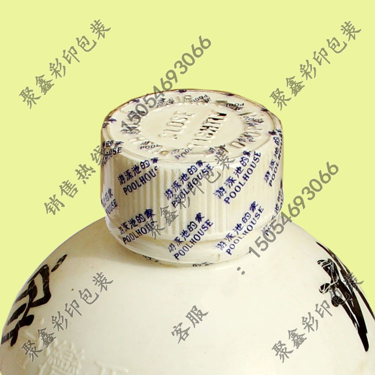 药瓶封口膜 保健品瓶收缩膜 各种瓶子封盖膜热缩 收缩膜现货销售