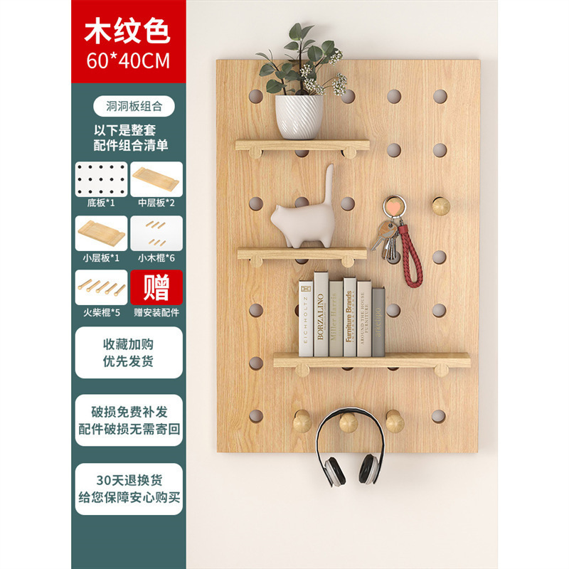 实木洞洞板墙面整板置物架客厅壁挂隔板收纳架背景墙简约木质书架|undefined